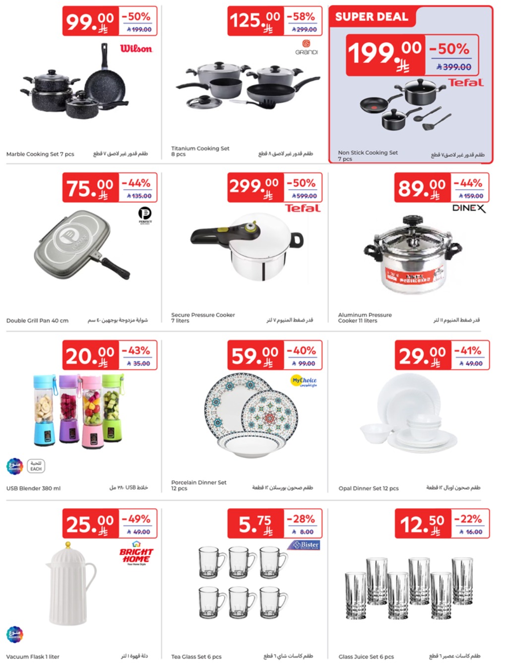 carrefour-saudi offers from 17apr to 2apr 2025 عروض كارفور السعودية من 17 إبريل حتى 2 إبريل 2025 صفحة رقم 50